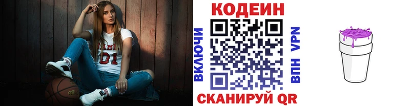 Купить  Нюрба  Кодеин Purple Drank 