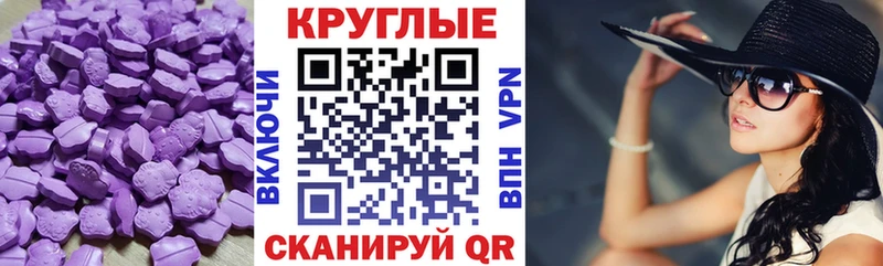 Ecstasy MDMA  Купить где  Нюрба 