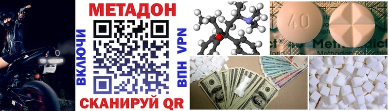 Купить где  Нюрба  МЕТАДОН белоснежный 